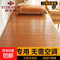 俞兆林 母婴可用凉席成人竹藤单人冰丝夏天 木纹金砖-B面亚草席 80×190cm单凉席