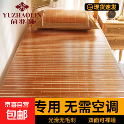 俞兆林 母婴可用凉席成人竹藤单人冰丝夏天 木纹金砖-B面亚草席 80×190cm单凉席