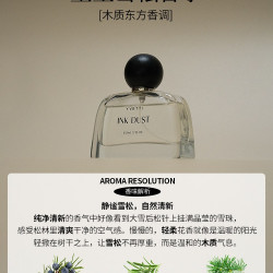 YVETTI 雪松香水木质调清冷感男女士中性正品礼盒套装