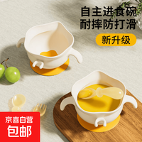 1岁儿童宝宝辅食碗吸盘婴儿吃饭专用鹰嘴蛋花碗自主进食餐盘 蛋花碗-碗盖