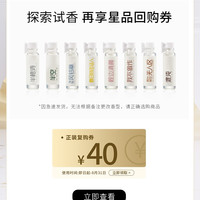 巴莉奥 试香小羊皮香水小样(任选3件)