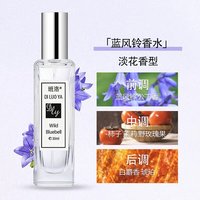班洛 英国梨与小苍兰蓝风铃香水女士淡香持久留香72小时正品大牌旗舰店
