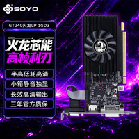 梅捷 GT240 1G火龙台式机游戏办公静音显卡全新独立亮机LP显卡