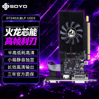 梅捷 GT240 1G火龙台式机游戏办公静音显卡全新独立亮机LP显卡
