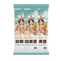 金沙河 哈麦面劲道爽滑速食面条挂面早餐夜宵速食面条 120g*3
