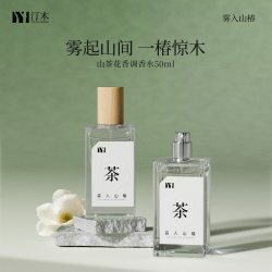 汀木雾入山椿香水持久淡香女生小众送朋友官方正品