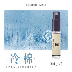 POACHERMAN 44号Cold冷棉香水 皂味皂香清新冷香中性淡香水