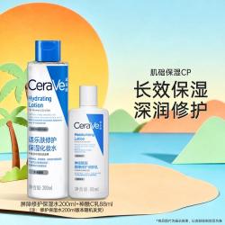 适乐肤 保湿舒缓爽肤水/神经酰胺水乳液套装C乳