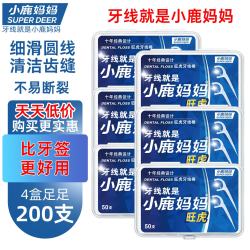 小鹿妈妈 旺虎十年牙线棒  50支*4