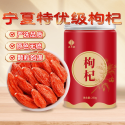 鼎芝毅 宁夏中宁头茬大果枸杞 200g