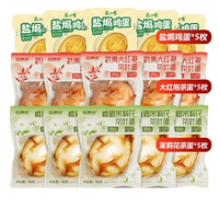 桂青源 茶卤大礼包 5枚茉莉花+5枚大红袍+5枚盐焗鸡蛋