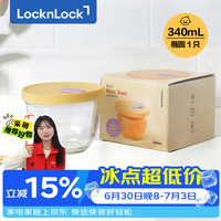乐扣乐扣 玻璃辅食盒 黄色 340ml