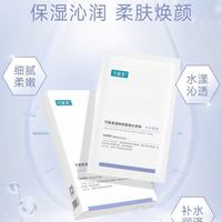 百亿补贴：可复美 大水膜透明质酸钠水润贴 面膜 5片