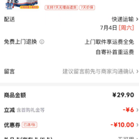 订单截图缩略图