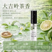 初媞 正品香水大吉岭茶小样试用黑鸦片持久淡香官方旗舰店大牌女