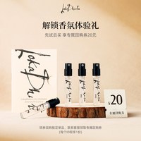 露迦徒 香水小样Q香女士持久留香便携花茶果木香调体验装阿那亚