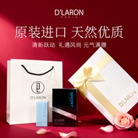 迪拉瑞 男士香水礼盒 进口高档香氛套装节日送礼男友情人节礼物