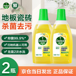滴露 地板清洁剂 拖地瓷砖清洁剂 地板消毒液 柠檬清香750ml*2瓶
