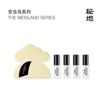 秘地 小云岛香水旅行装回购免单有礼小众清新持久留香淡香水试香