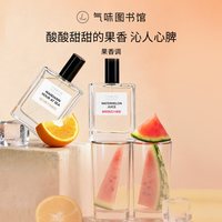 氣味圖書館 气味图书馆西瓜汁水果味香水女50ml女学生持久淡香清新热销官方