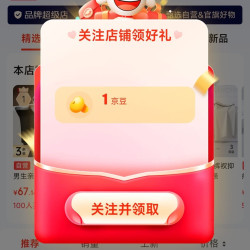 京东 关注领京豆