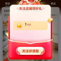 京东 哈漫薇官方旗舰店关注1京豆