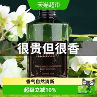 88VIP:万物乾坤 单品栀子花香薰精油补充液大瓶家用室内持久高级留香厕所香氛