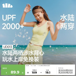 蕉下 户外女运动爬山出游Bra-in防晒涉水背心UD013浅芽绿S