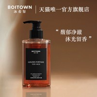 冰希黎 仕界同款香水级香氛沐浴露保湿持久留香