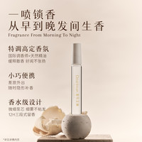 Dear Irean 发丝香水我的少年浮靡之水发丝香氛持久留香6ml