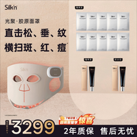Silk'n 丝可光聚胶原美容仪红蓝光面罩红光消痘淡纹LED排灯面罩