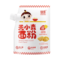 GENIETEN 婴享 宝宝低筋面粉505g低过敏无小麦婴儿辅食营养玉米煎饼饺子面粉