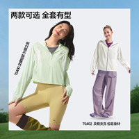 蕉下 云感防晒衣女春夏防紫外线防晒服轻薄透气轻薄皮肤衣夹克外套