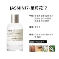 LE LABO 香港直邮lelabo香水实验室13别样/59抹茶香水30/50/100ml小众正品