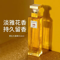 母狼 第五大道香水女士持久淡香高级约会正品官方旗舰店清新留香72小时