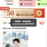 京东O粉圈子签到5京豆