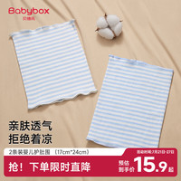 BABY BOX babybox婴儿护肚围2条装新生儿童裹腹围宝宝护肚子脐带防着凉棉质