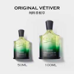 Creed 沁野香根草香水100ml天然木质花香调男女生礼物