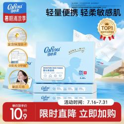 可心柔 V9润+系列 婴儿纸面巾 自然无香型 60抽*5包