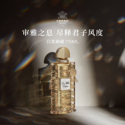 Creed 恺芮得白霓翩翩香水75ml馥郁柑橘调女生礼物