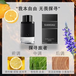 初媞 探索探寻旅者探险家蔚蓝浓香男士香水100ml男生皮革木质清新