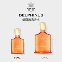 Creed 恺芮得烟脂流光香水木质琥珀调 男女生礼物生日