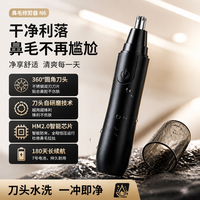 黑麦 电动鼻毛修剪器男士专用剃鼻毛修剪刀神器电动便携式全自动清洁刮鼻毛送爸爸送男友 N6