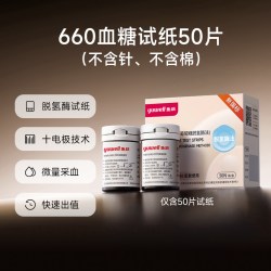 鱼跃 660血糖仪精准测试仪家用测血糖仪器脱氢酶试纸官方