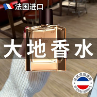 班洛 专柜大地香水男士持久淡香女士清新留香官方旗舰店