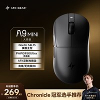 艾泰克 蜻蜓A9MINI大师版+人体工学游戏电竞专用 无线鼠标中小手打瓦