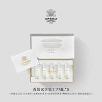 Creed 恺芮得试香香水礼盒拿破仑之水女士香水1.7ml*5