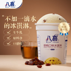 八喜 牛奶冰淇淋 朗姆口味 283g