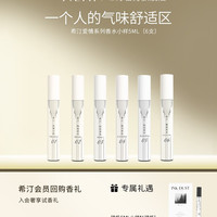 YVETTI ·爱情小样香水女士持久淡香通勤约会学生日礼物试香套装礼盒
