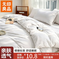 无印良品 四件套旅行一次性床单被套罩枕套加厚酒店床上用品双人款-纯白